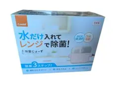 【新品・未使用】Combi　レンジで簡単「除菌じょーず」