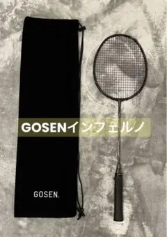 インフェルノ バドミントンラケット GOSEN