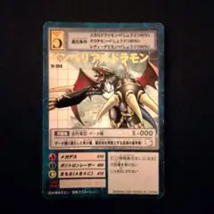 デジモンカードゲーム　インペリアルトラモン St-359
