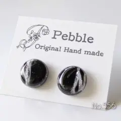 No.556　レジンピアス　ハンドメイド　黒　ゼブラ柄　シンプル
