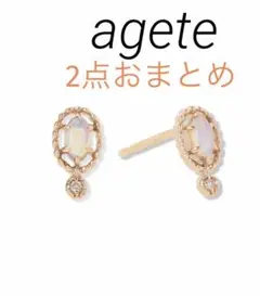 ■現行品■【agete】K10オパール/ダイヤ透かしデザインピアス