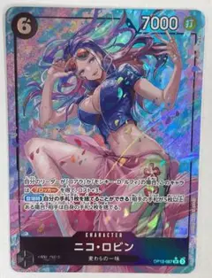 ワンピースカード　ニコ・ロビン　SR