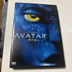 AVATAR アバター DVD
