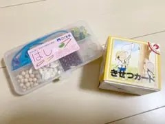 こぐま会 はしのおけいこ・季節のカード