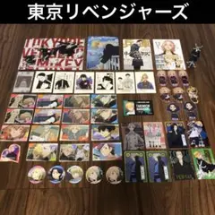 東京リベンジャーズ　東リベ　グッズ　まとめ売り