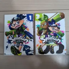Splatoon 漫画 1巻 2巻 セット