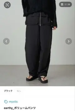 earthy_ ボリュームパンツ
