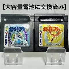 ゲームボーイソフト ポケットモンスター 金 銀 2本セット