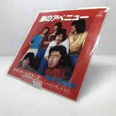 【おまとめ割引あり】 サザンオールスターズ 涙のアベニュー レコード ep