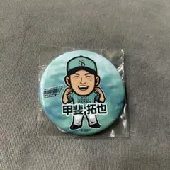 甲斐拓也 缶バッジ