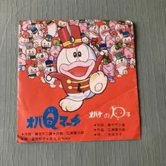 オバケのＱ太郎　オバＱ　不二家　アイスクリーム カップ　昭和レトロ オバケのQ太郎 オバQ 不二家 アイスクリーム カップ 昭和