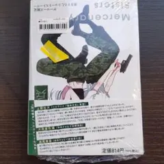 姉妹傭兵 ゲーマーズ限定特典ブックレット付き