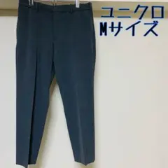 ユニクロ　EZYアンクルパンツ　ウールライク・2WAYストレッチ　Mサイズ