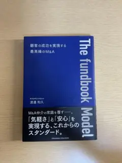 The fundbook Model