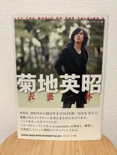 2025年最新】菊地英昭 本の人気アイテム - メルカリ