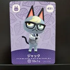 【匿名発送】amiiboカード◆ ジャック…431。