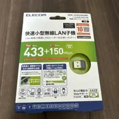 ELECOM WDC-433SU2M2BK 無線LAN子機