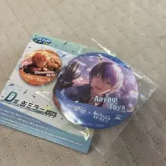プロセカ 青柳冬弥 セガラッキーくじ ミラー缶