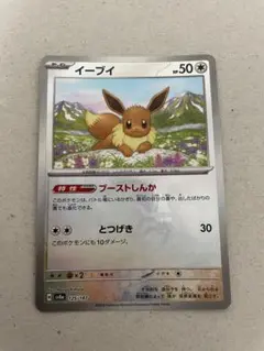 未使用　ポケモンカード　テラスタルフェス　イーブイ　モンスターボールミラー