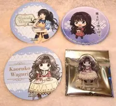 薫子　コースター　アクスタ　セット　薫る花は凛と咲く　和栗薫子　コラボ　カフェ