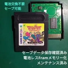 GBC ドラゴンクエストモンスターズ2 イルの冒険 電池レスFramメモリー品