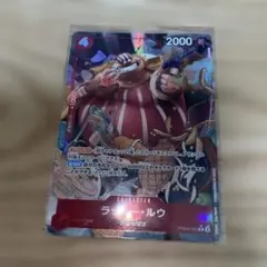 ワンピース カードゲーム ラッキー・ルウ　パラレル