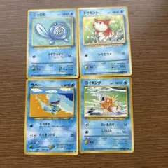 ポケモンカード 4枚セット 水タイプ