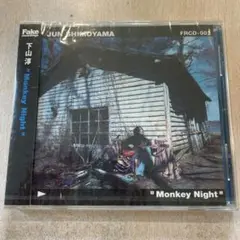 【CD】下山淳 "Monkey Night "(250807)