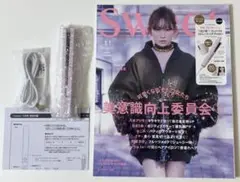 Sweet 2024年11月号 付録付き