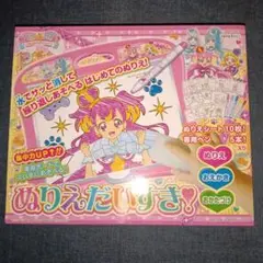 サンスター文具 ぬりえだいすき! わんだふるプリキュア