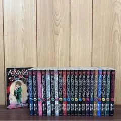 アクマゲーム 1〜22巻　全巻セット　まとめ売り　漫画　本