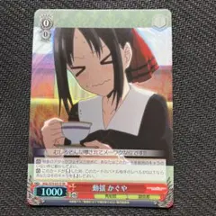 ヴァイスシュヴァルツ WS 動揺かぐや SR