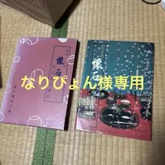 数江瓢鮎子作　自作　安南　紋手　銘『花の園』　茶碗　共箱　茶道具 数江瓢鮎子作 自作 安南 紋手 銘『花の園』 茶碗 共箱 茶道具