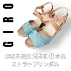 GIRO ジロ　asics 23.5cm EE サンダル　水色　ウェッジソール