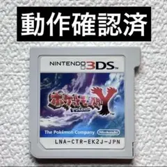 ポケットモンスター Y 3DS