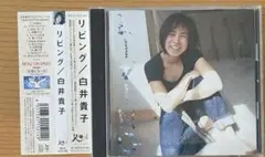 白井貴子　リビング　帯付きCD