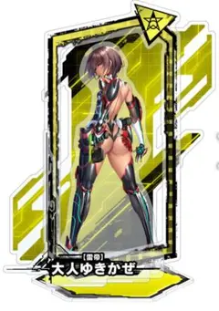 【C106】対魔忍RPG ピックアップアクスタ 大人ゆきかぜ(新品未開封)