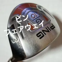 ピン G10フェアウェイウッド 15.5° R