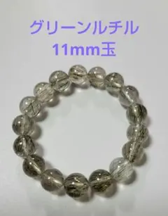 (92) パワーストーンブレスレット グリーンルチル 天然石