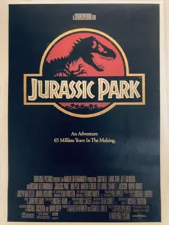 ジュラシックパーク A3ポスター