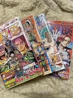 ワンピース　95巻　96巻　104巻　105巻　セット販売