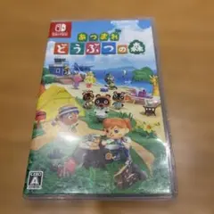 あつまれ どうぶつの森 Nintendo Switch