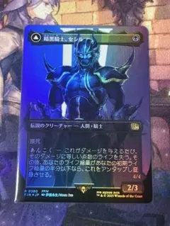 MTG 暗黒騎士、セシル ボーダーレス foil