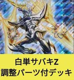 2025年最新】白単絶十の人気アイテム - メルカリ
