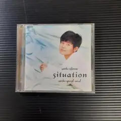 【CD】 SITUATION 石嶺聡子