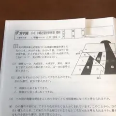 浜学園、小6、日曜志望校別特訓、理科、甲陽コース12月1回目