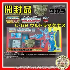 トランスフォーマー　C-69 ウルトラマグナス　復刻版 タカラ|C-69 ウルトラマグナス|HARDOFFオフモール（オフモ