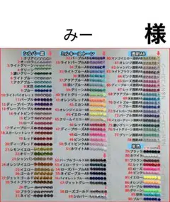 みー　様　専用