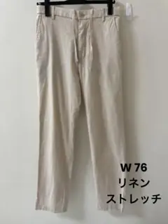 ユニクロ 希少 リネン チノパン W 76 CM股下70CM タグ無し