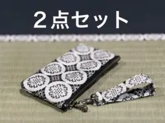 【２点セット】畳縁　ポーチ　12㎝ファスナー　キーホルダー　小物　小銭入れ　新品